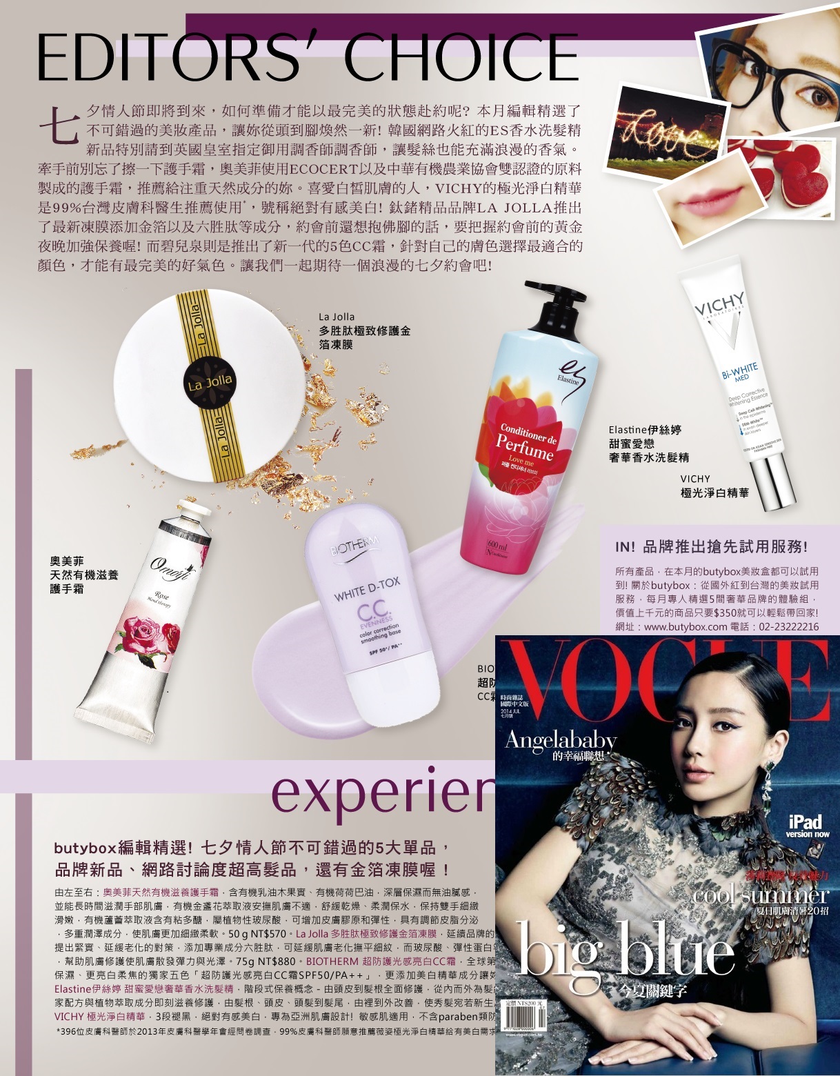 Vogue 2014/7月雜誌