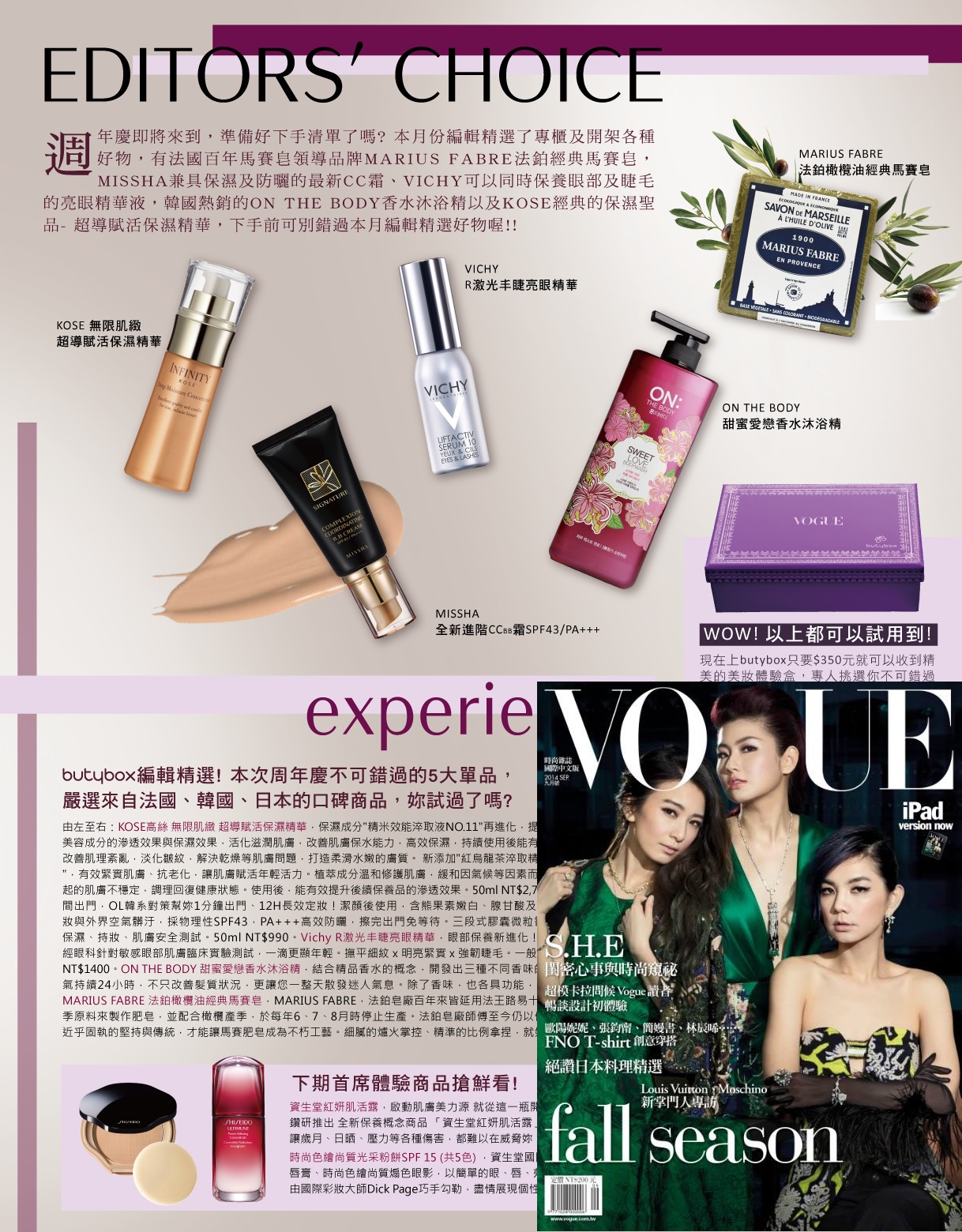 Vogue 2014/9月雜誌